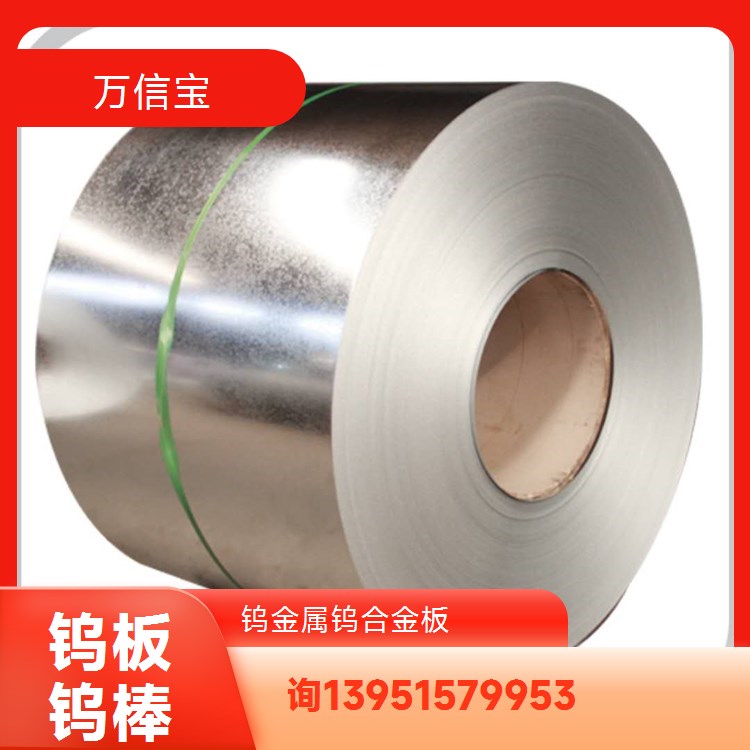 轧制钨板 纯度99.97% 厚度3-50mm 耐腐蚀金属板材 真空炉隔热层专用