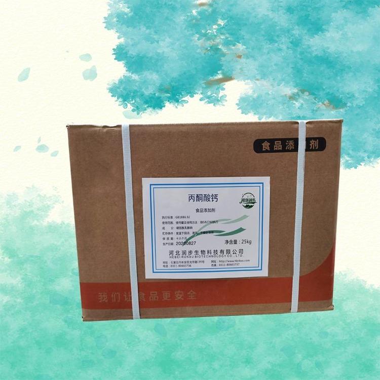 食品级 丙酮酸钙 懒人减重 补钙增加耐力运动健身 食用丙酮酸钙粉