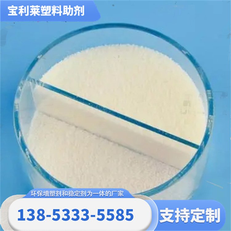 宝利莱 大量供应 PVC热稳定剂 耐候性强 介电性能好 源头厂家