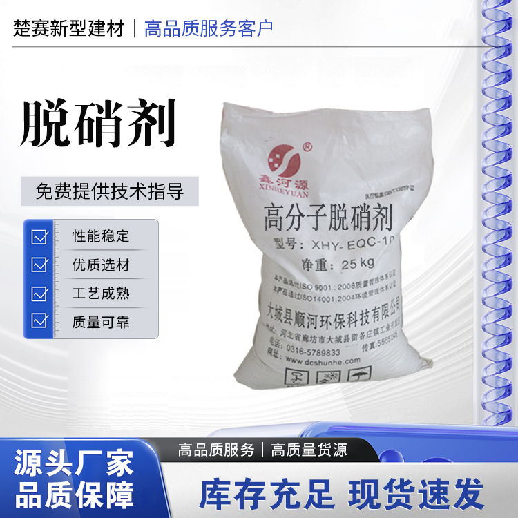 工业用净化剂 脱硝催化剂 适应范围广 可定制 楚赛