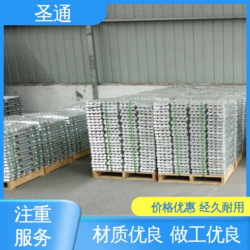 圣通 面向全国服务 支持定制 铝稀土中间合金 改善铸件表面质量