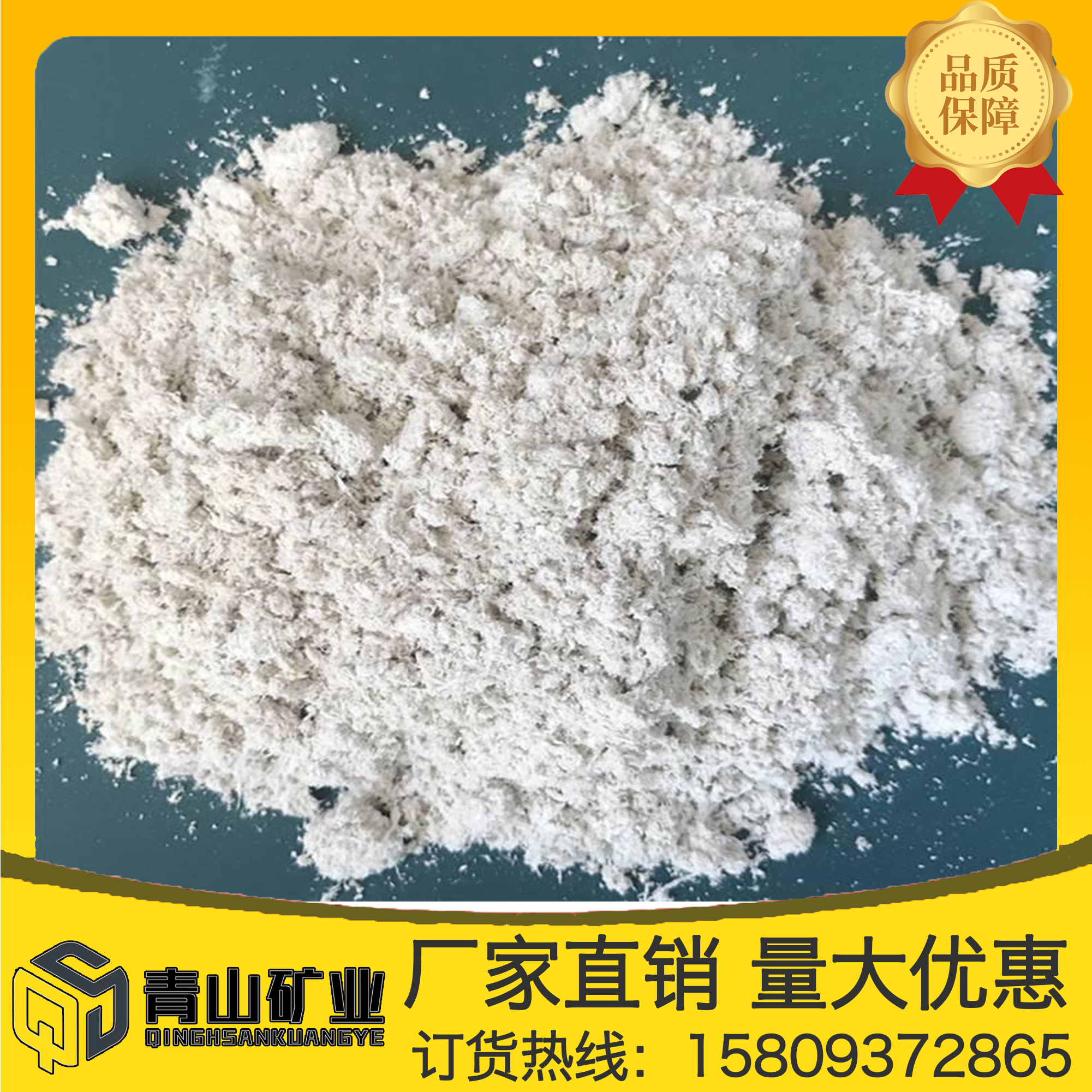 5-65保温材料、石棉瓦、硅酸钙板专用石棉矿物纤维