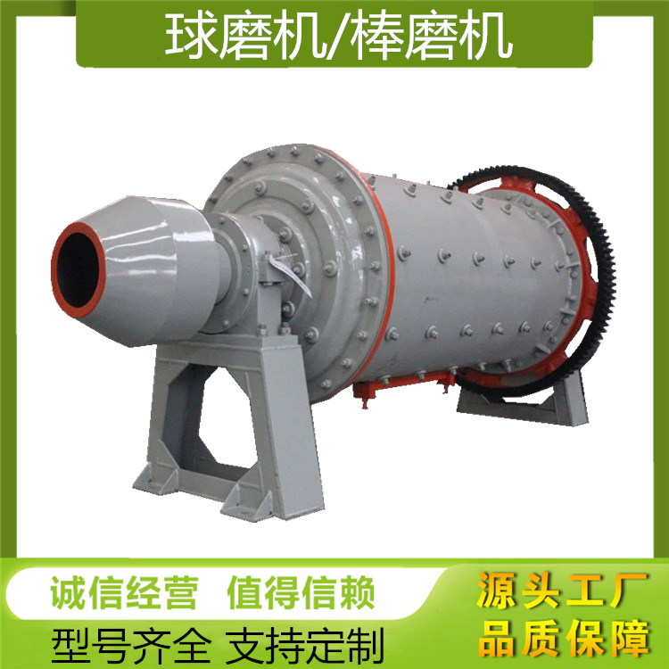 石灰石高钙石球磨机 干式棒磨机 磁块厂用磨矿机设备