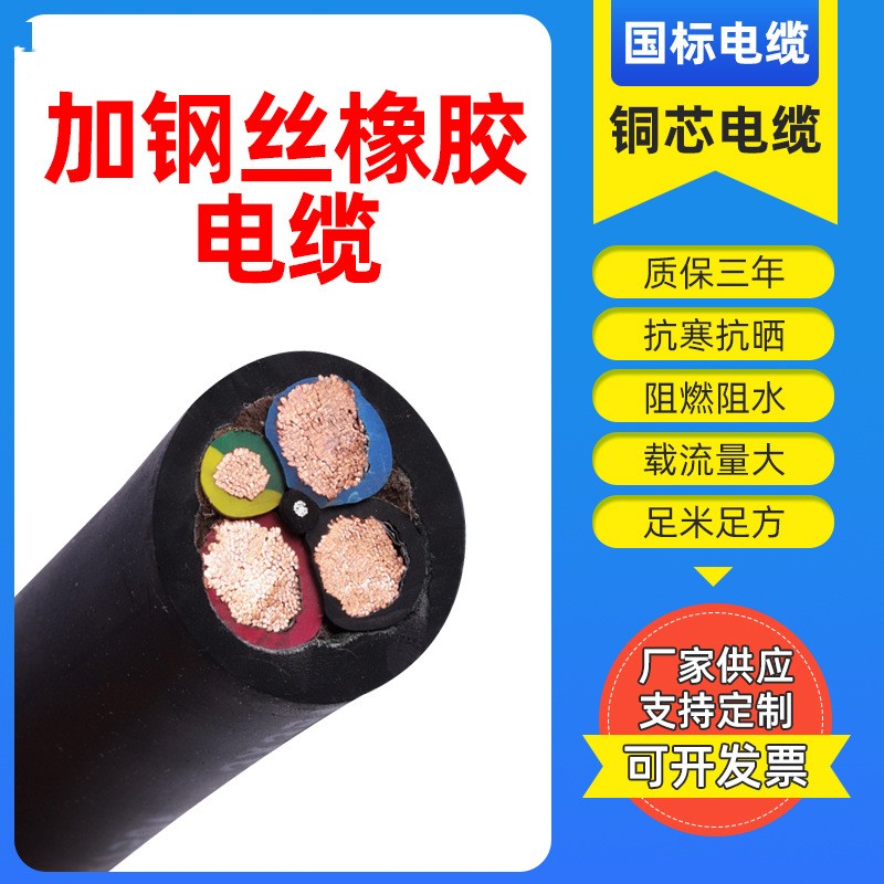 厂家销售黑色防水线 防水橡胶护套电线电缆 环保原料 橡套线