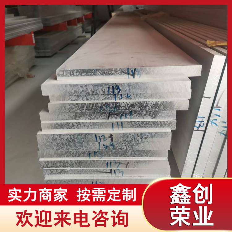 鑫创荣业 6082合金铝排 6101铝条 4*15 汽车零部件用铝材 交期短