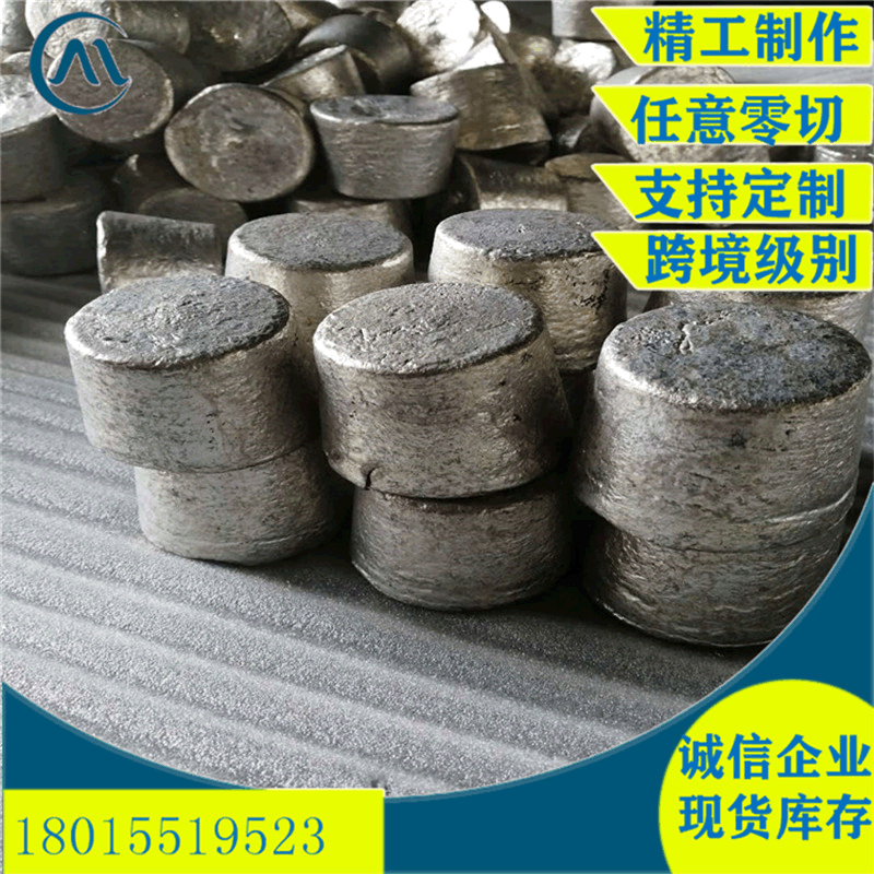 川茂供应镁钕20中间合金 镁稀土 含量可定制量大从优