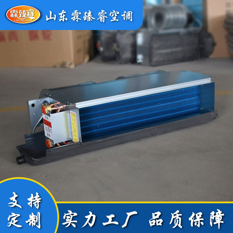 霖臻睿FP-68卧式暗装中央空调风机盘管机组低噪声国标铜管