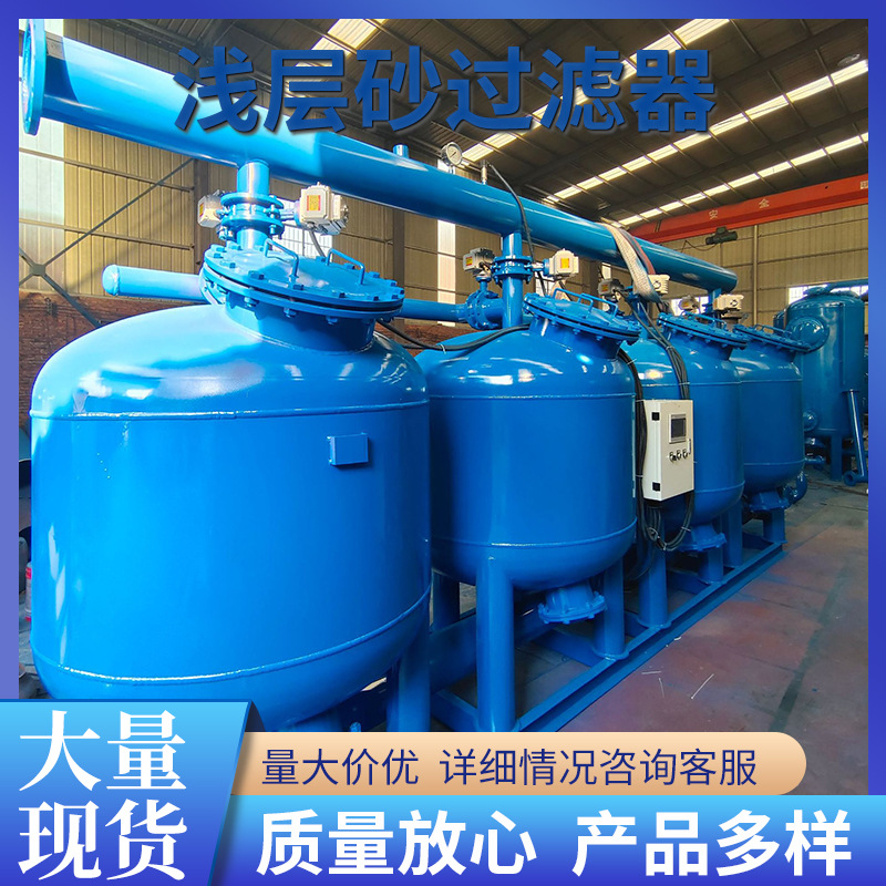碳钢浅层砂过滤器全自动砂滤罐农业灌溉石英砂石滤水器旁通砂滤器