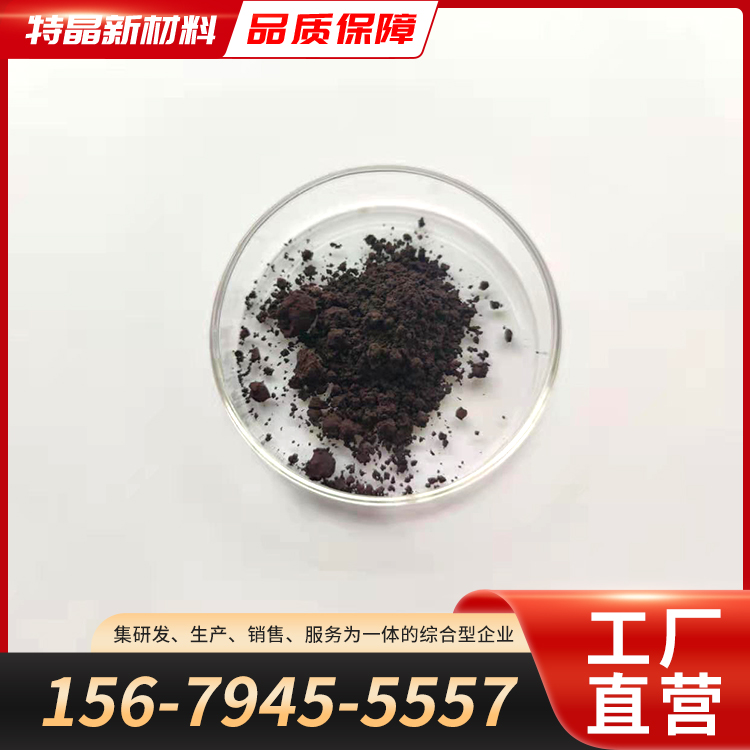 氧化铽 超细微米高纯99.999% Tb4O7 黑褐色粉末 永磁材料