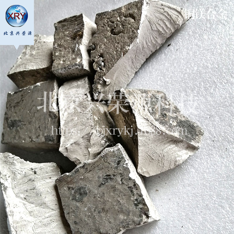 镁铜10 MgCu10镁中间合金块 镁稀土块质量比现货