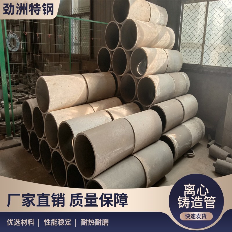 劲洲耐磨管道生产厂家 定制异径管 虾米腰弯头 高铬铸铁材质