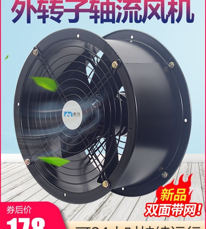 圆形排气扇外转子轴流风机220v强力排风扇通风机换气扇厨房抽风机