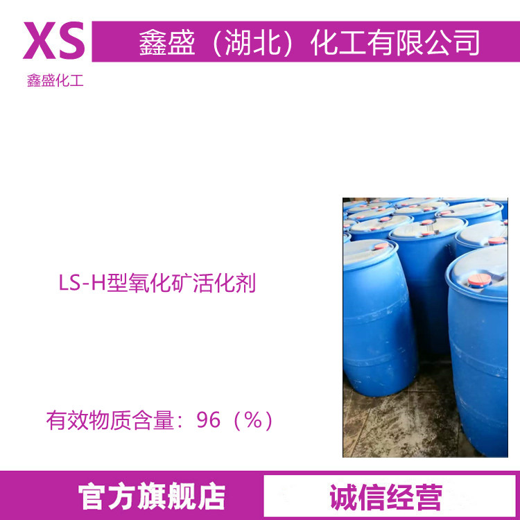 LS-H型氧化矿活化剂 无捕收性降低硫化钠成本 易溶于水