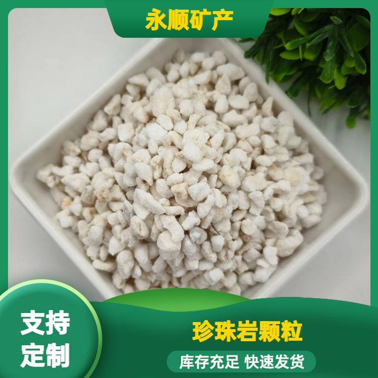 土壤改良膨胀珍珠岩颗粒 园艺珍珠岩 透气保水珍珠岩粒 园林农业用
