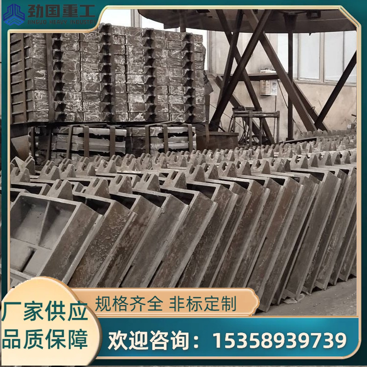合金钢铸件ZG30Cr5MoRE材质 落煤斗组合衬板 破机齿板 规格齐全