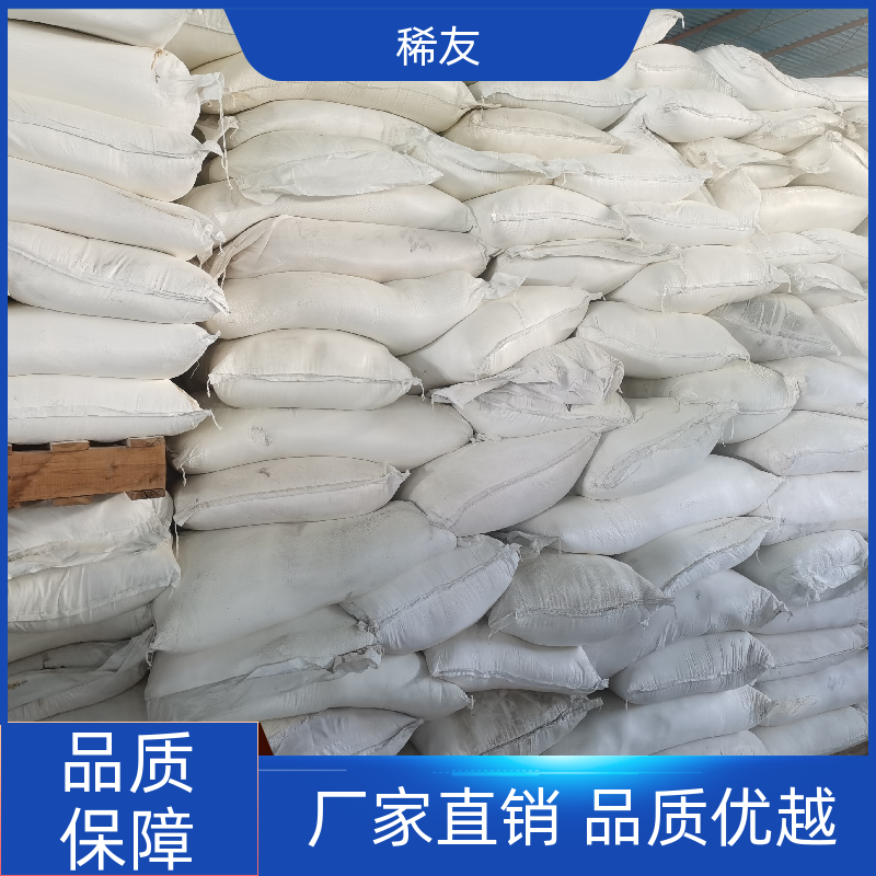 稀友各种磁性材料工业级氧化镨钕强磁化强度分装定制诚信经营