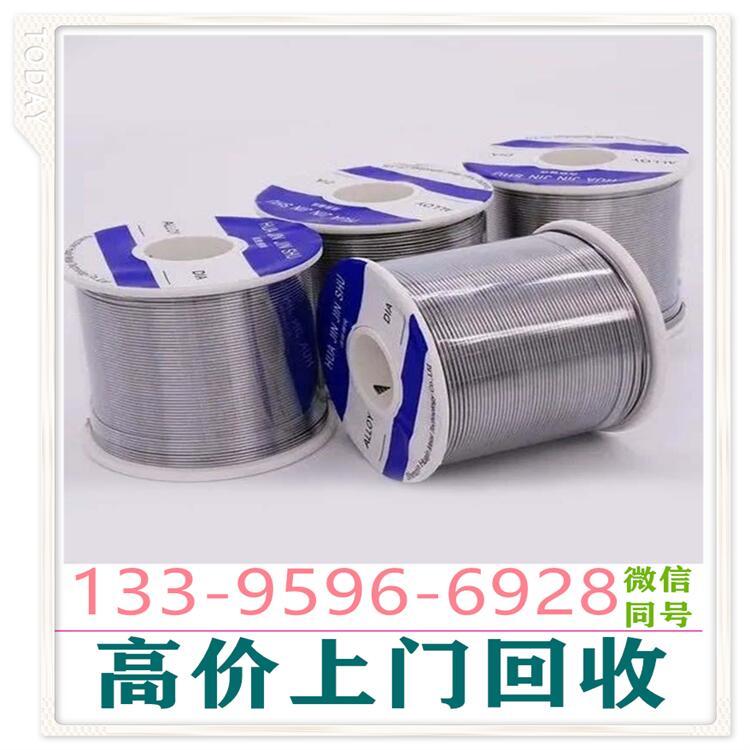 上门回收铟珠精镓ito靶材东秦皇岛收购银焊条镓泥废锡纯钨条钼丝