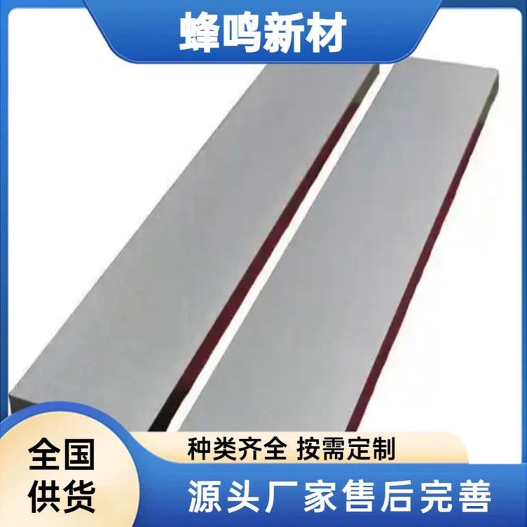 蜂鸣新材 氧化钼靶材 巨型靶 陶瓷靶材 溅射镀膜 规格可定制