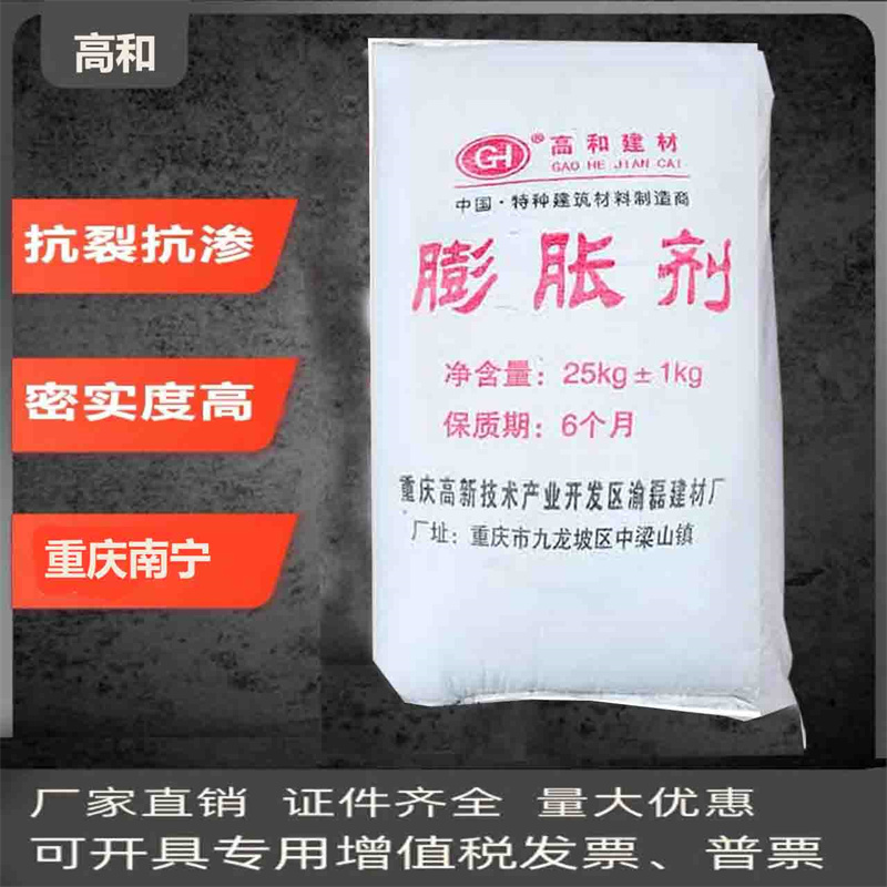 忻城县混凝土膨胀剂 防止收缩缝 抗龟裂防潮防水粉 建筑外加剂