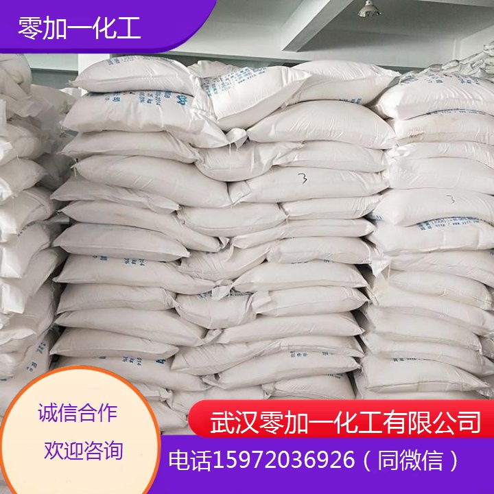 零加一供货 碳酸铈 54451-25-1 用于金属材料增强剂 催化剂