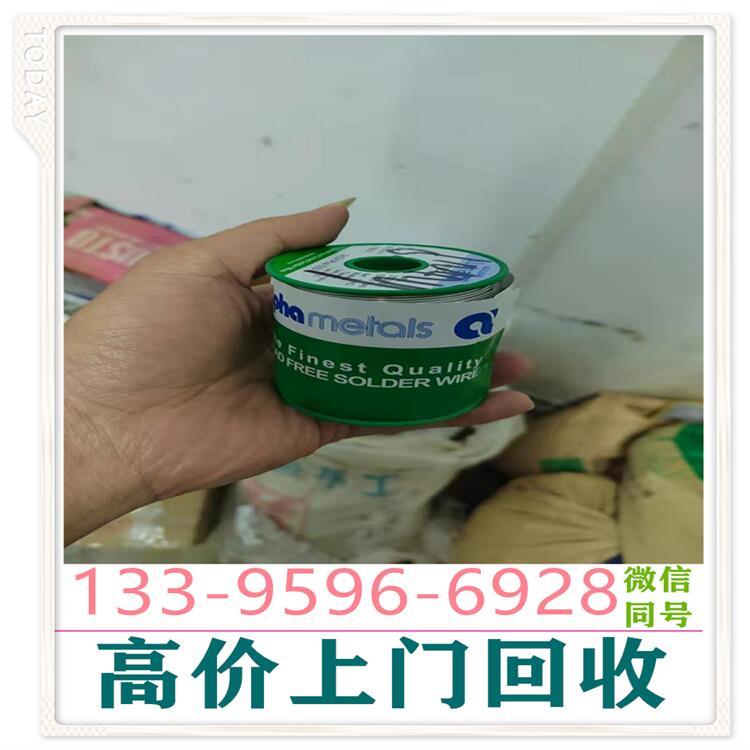 上门回收铟珠精镓ito靶材东抚州收购银焊条镓泥废锡纯钨条钼丝