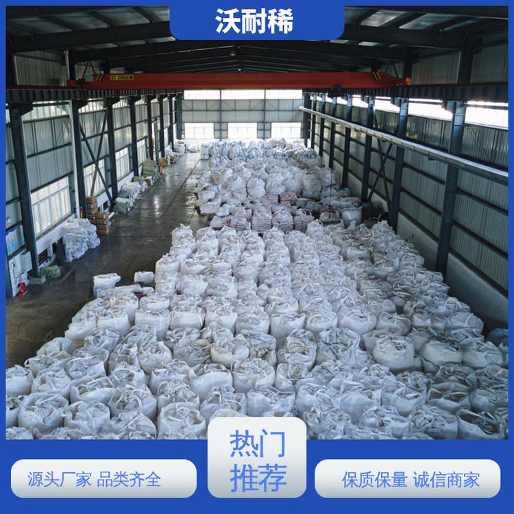 化工原料 稀土抛光粉 可实地参观 提高表面光洁度 沃耐稀