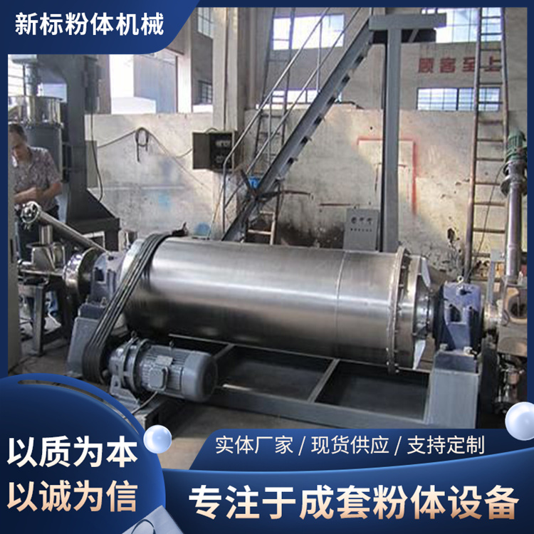 新标粉体 药用球磨机 双卧轴式搅拌机 定制加工 源头厂家
