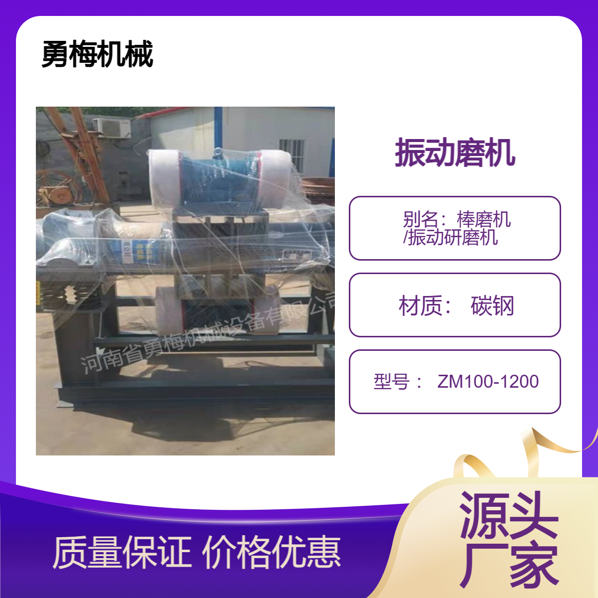 以球为介质的振动磨机 棒磨机 非金属矿 新型材料颜料超微粉研磨机