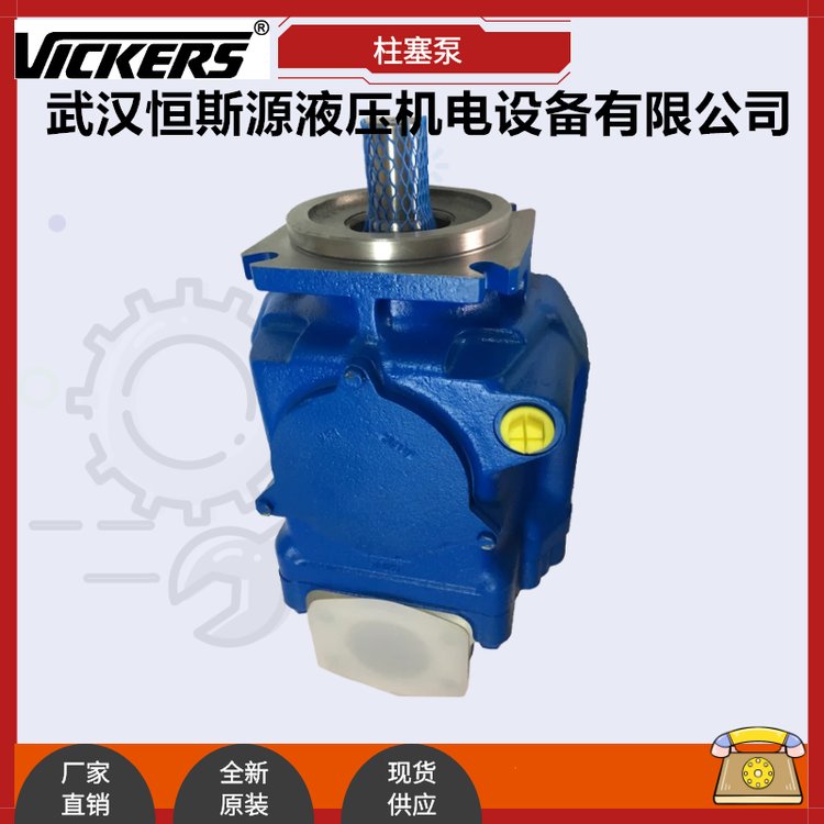 vickers威格士变量柱塞泵PVH057R01AA10A250000002001AE010A，叶片油泵45VQ60A-86C22R