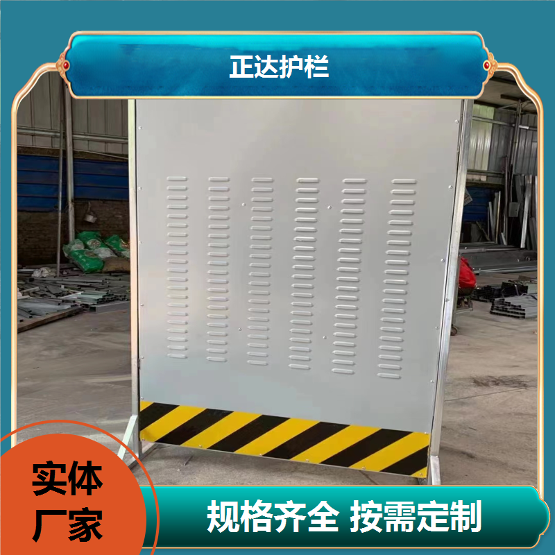 正达 施工围挡 易于安装和拆卸 防止灰尘扩散环境保护