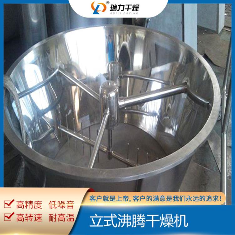 奶粉冲剂 立式沸腾干燥机 粉状物料烘干机设备
