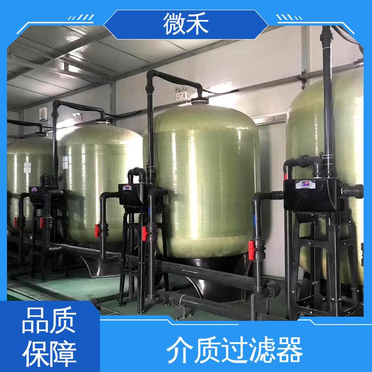 微禾 水净化设备 石英砂过滤器 碳钢不锈钢 厂家上门安装