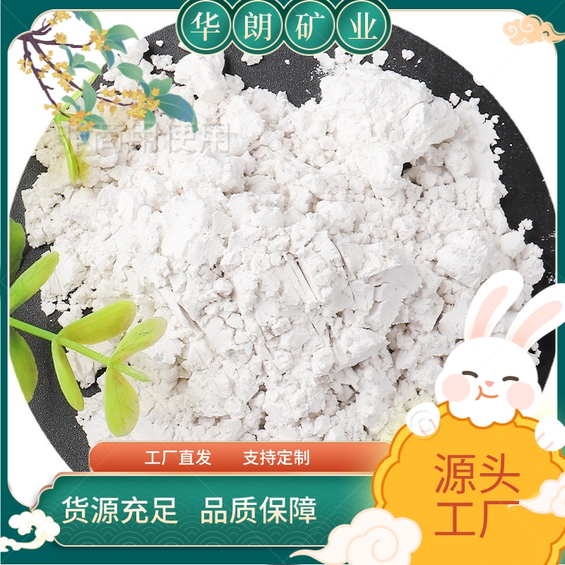 硅藻粉煅烧硅藻土粉过滤吸附用硅藻土颗粒涂料用白色 华朗矿业