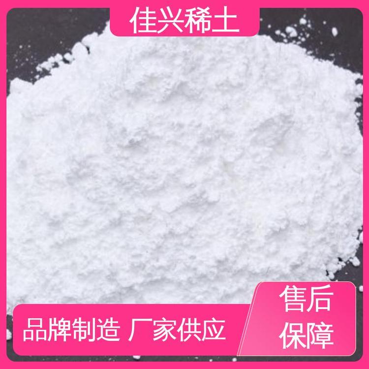 佳兴稀土 无机化合物 氧化钪金属 高纯超细 快速发货