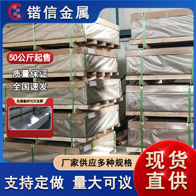 长期大量铝合金铝材7075铝板 交货迅速、规格齐全