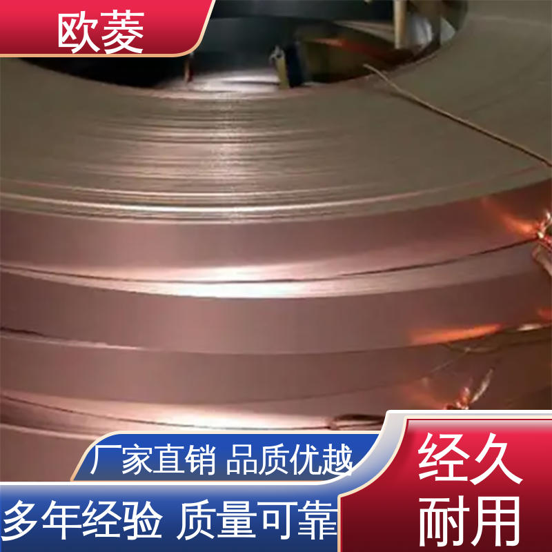 欧菱 用五金配件行业 镀镍铜带加工 品种多样 长期供应 成品贴膜