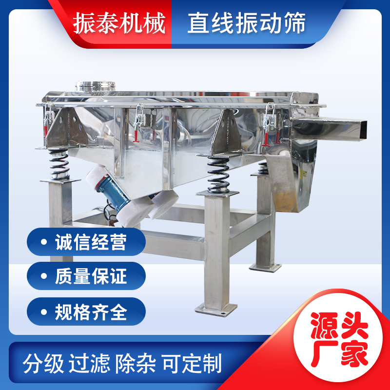 石英砂除杂方形多层多口直线震动筛分机不锈钢振动筛