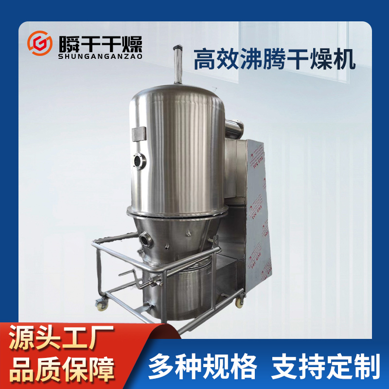 瞬干干燥 魔芋粉高效沸腾干燥机 立式热风烘干机 按需定制