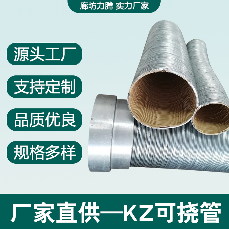 lz普利卡管 可挠埋线管 屏蔽性好 用于隧道施工 提供指导 力腾