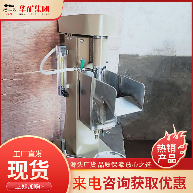 矿用多槽浮选机XFD-12 吸气量大 气量可调节 液晶数字显示