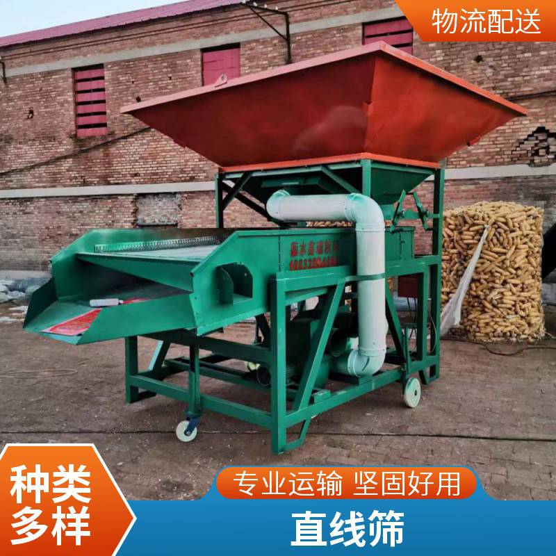 高粱壳筛选机 粮食直线振动筛 长输送除杂分选筛 密封性好