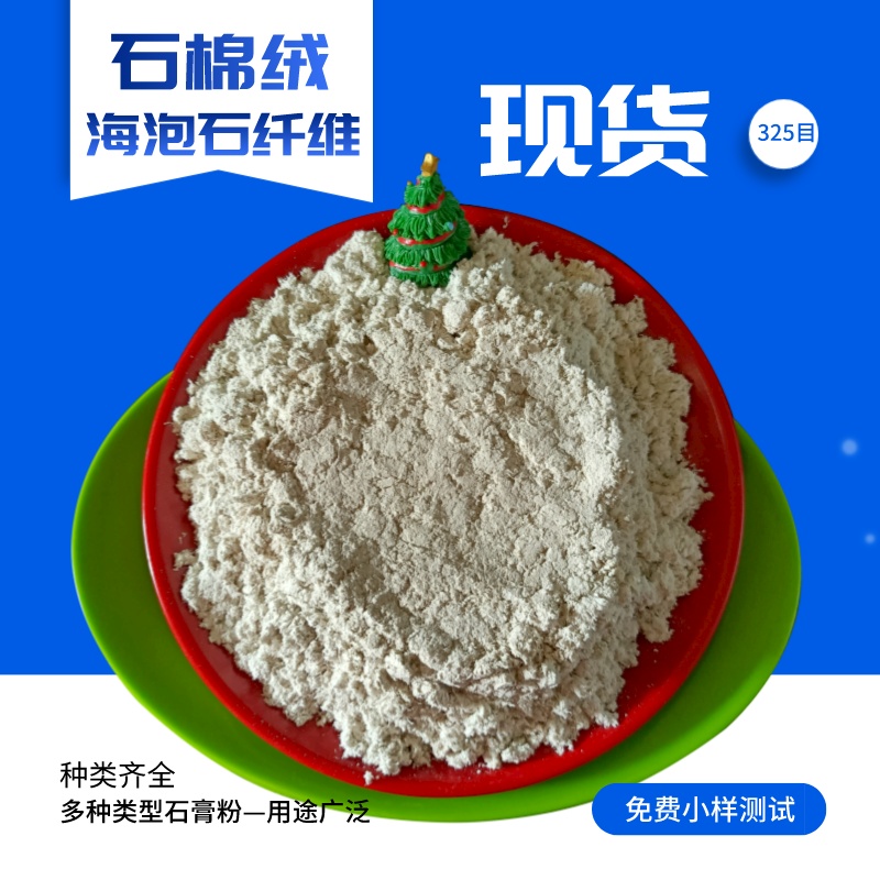 鹏显矿产供应 防火保温石棉 钢厂电厂 锅炉管道石棉绒 免费拿样