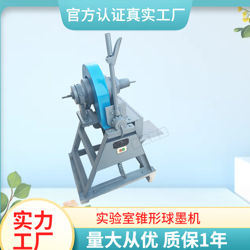 小型锥形球磨机 XMQ150*50实验室智能磨矿机 变频调速