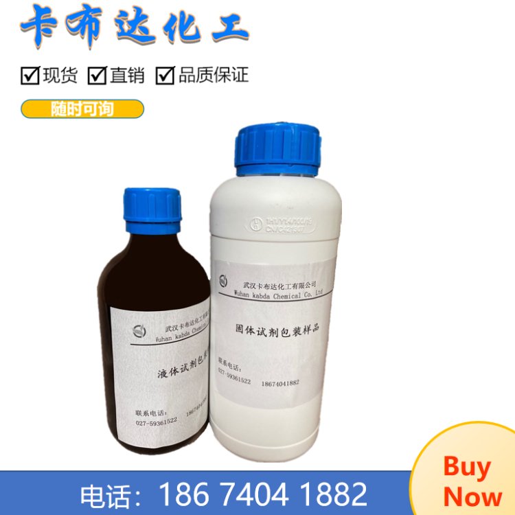 氧化铽 4N氧化铽 12037-01-3 99.99% 25g瓶 厂家