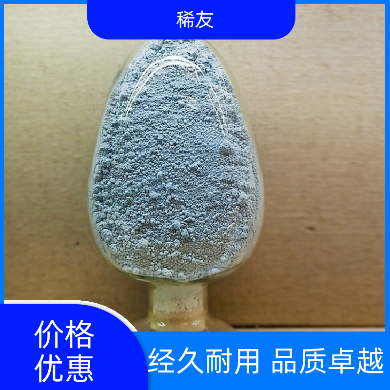 稀友电子领域镨钕氧化物高磁能积货源充足源头厂家