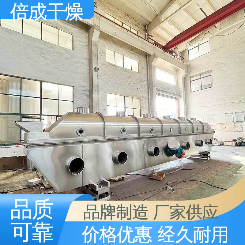 倍成供应 振动流化床烘干机 酸梅晶颗粒生产线 无水硫酸钠