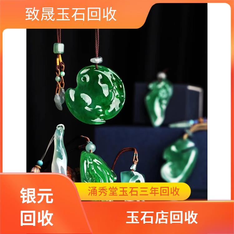 寻石记 专属 回收翡翠玉石的典当行 需要什么手续才能卖