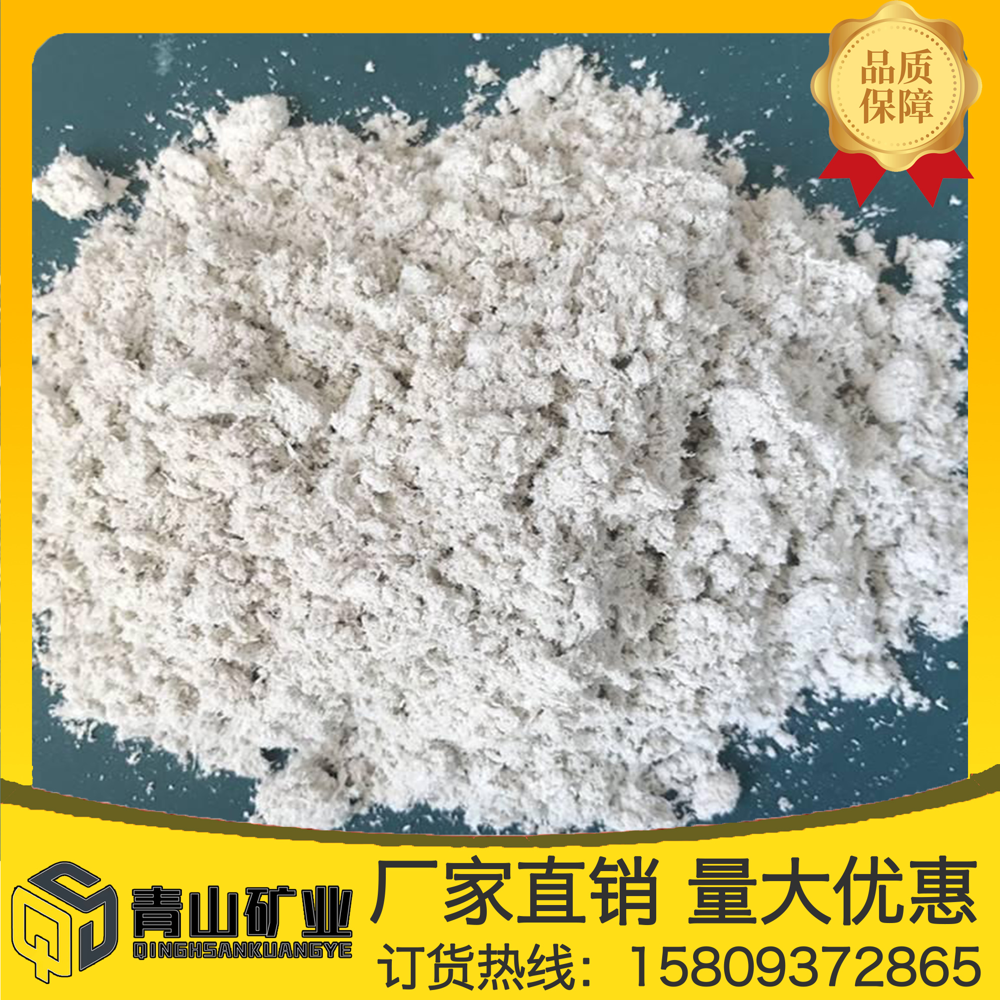 A5-80 硅酸钙板、纤维水泥板、石棉瓦专用石棉矿物纤维