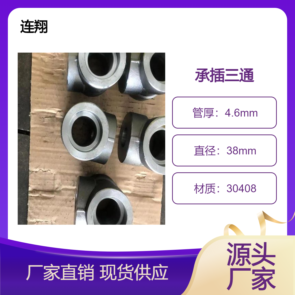 DN32承插式锻打弯头加工16公斤压力 材质30408