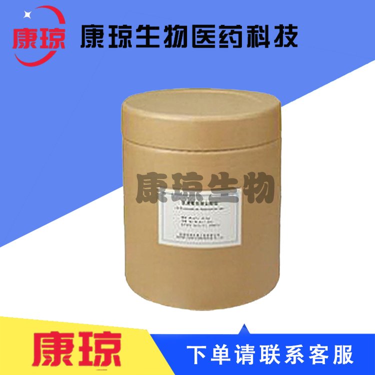 优级品氧化镥 12032-20-1 康琼 99%有机中间体支持检测